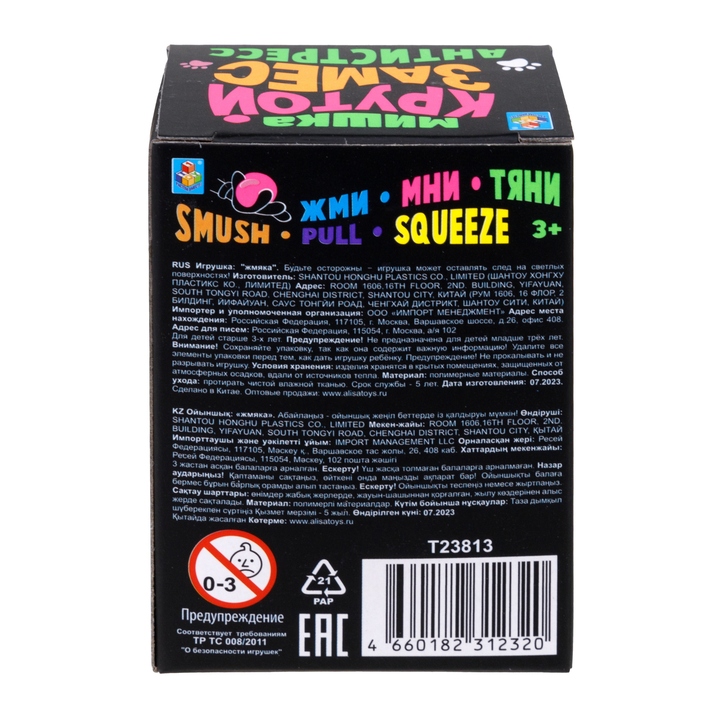 Игрушка-антистресс Крутой Замес сквиш - фото 5