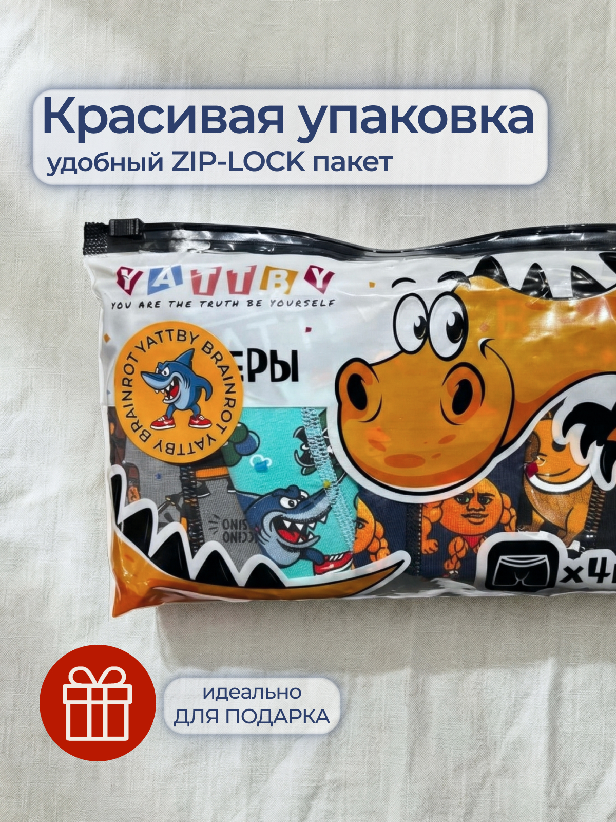 Трусы 4 шт YATBBY 24-11-416 - фото 3