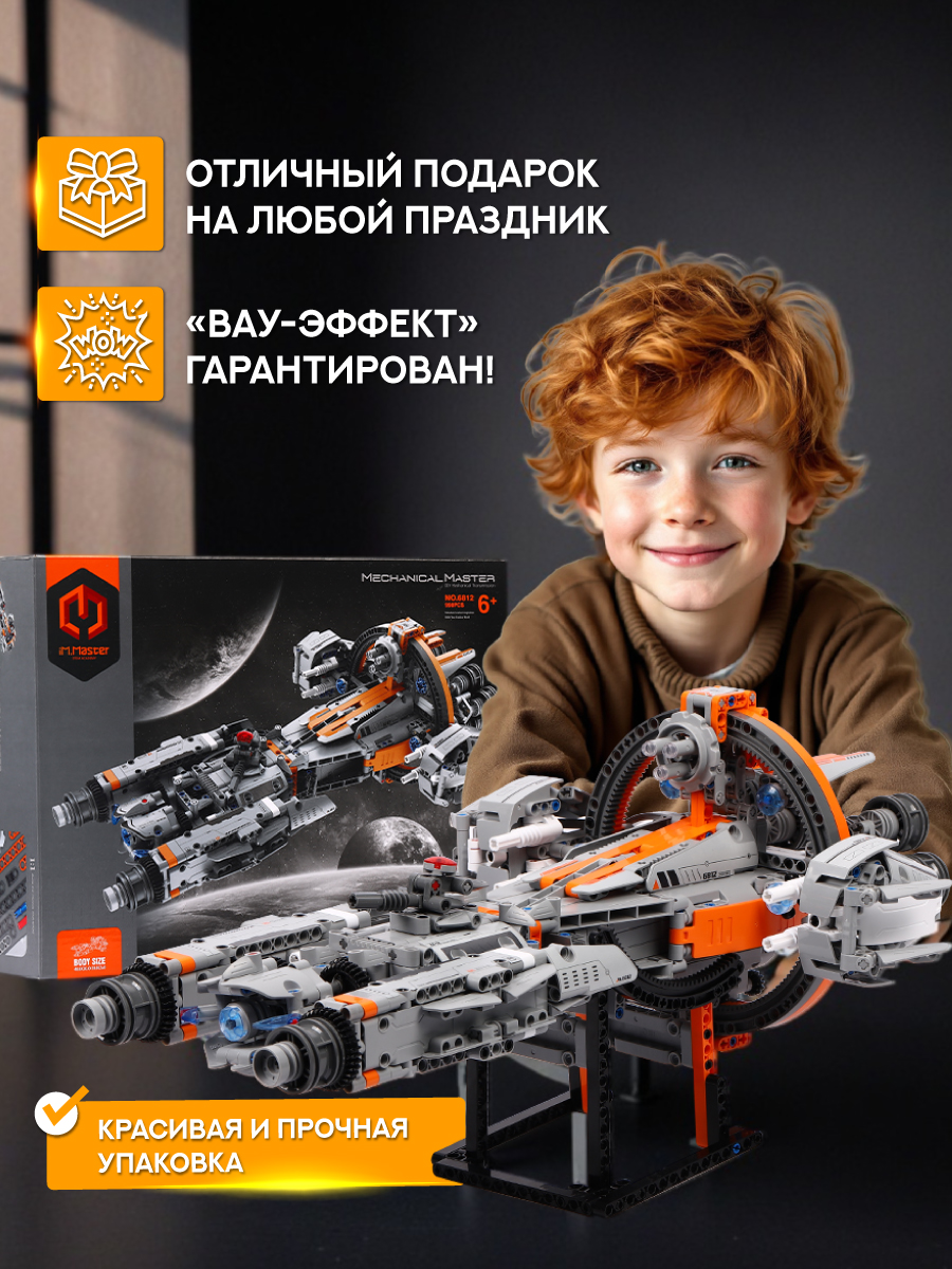 Конструктор Im.Master 955 дет. - фото 3