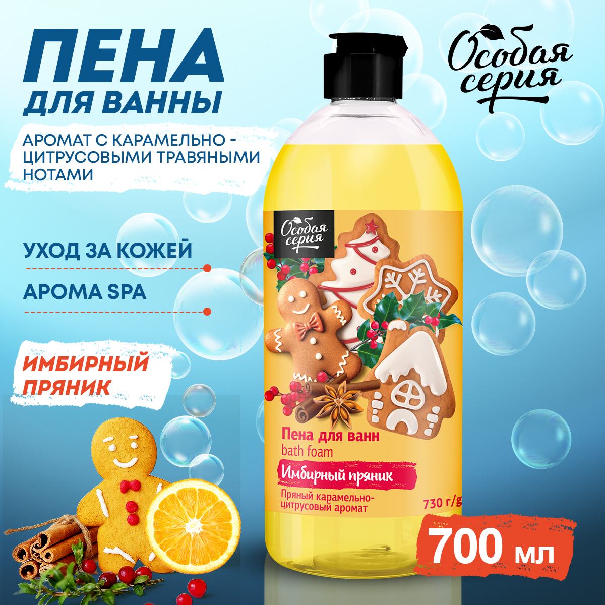 Пена Особая серия - фото 1