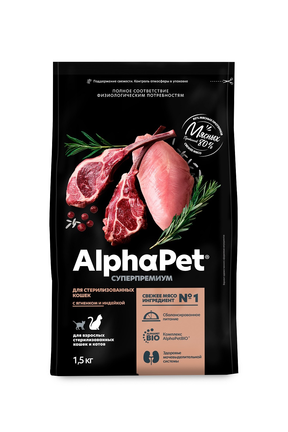 Корм для кошек сухой AlphaPet для взрослых стерилизованных кошек и котов с ягненком и индейкой 1.5кг - фото 2