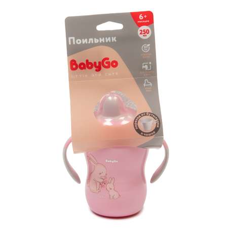Поильник BabyGo 250 мл 1 шт.