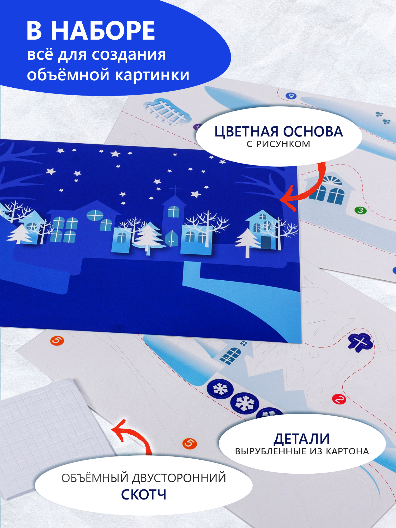 Набор для творчества Дрофа-Медиа Зимний город аппликация - фото 2