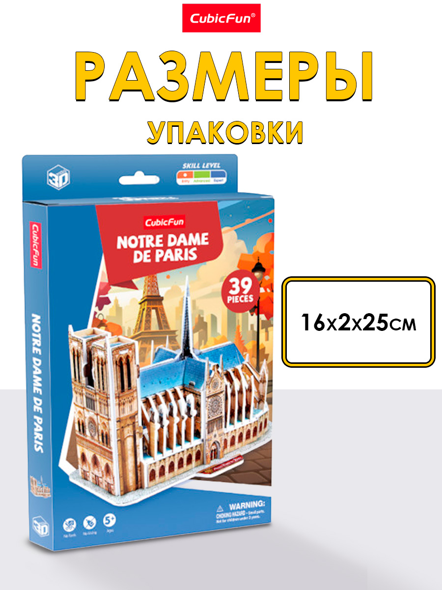 Пазл 3D CubicFun Нотр-Дам-де-Пари 39 деталей - фото 5