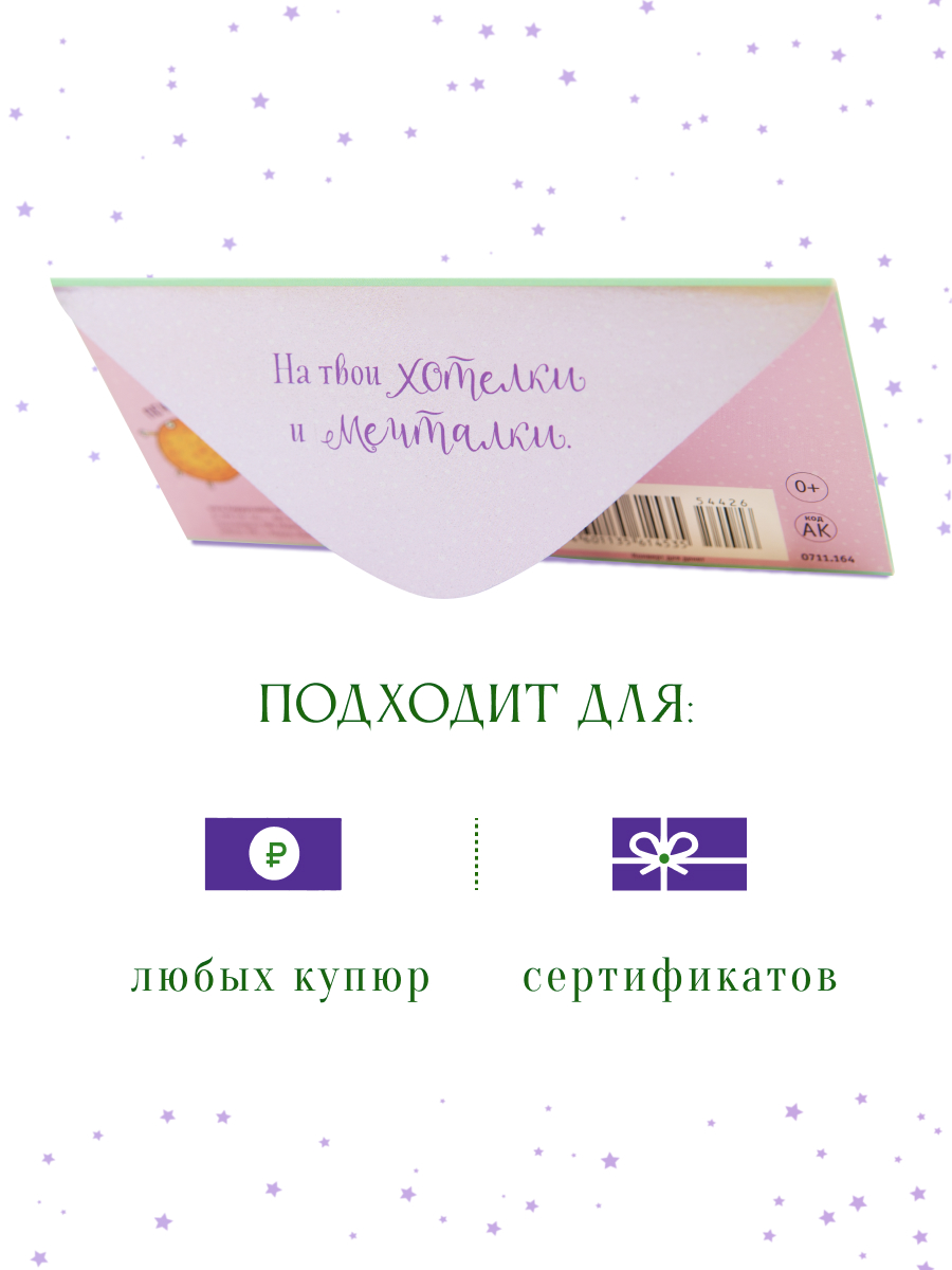 Открытка конверт для денег Арт и Дизайн С новым годом 83х167 мм - фото 3