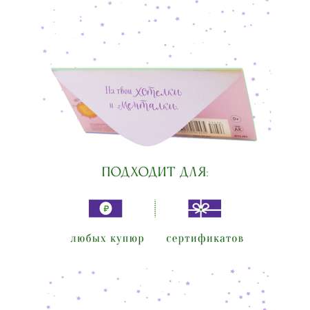 Открытка конверт для денег Арт и Дизайн С новым годом 83х167 мм