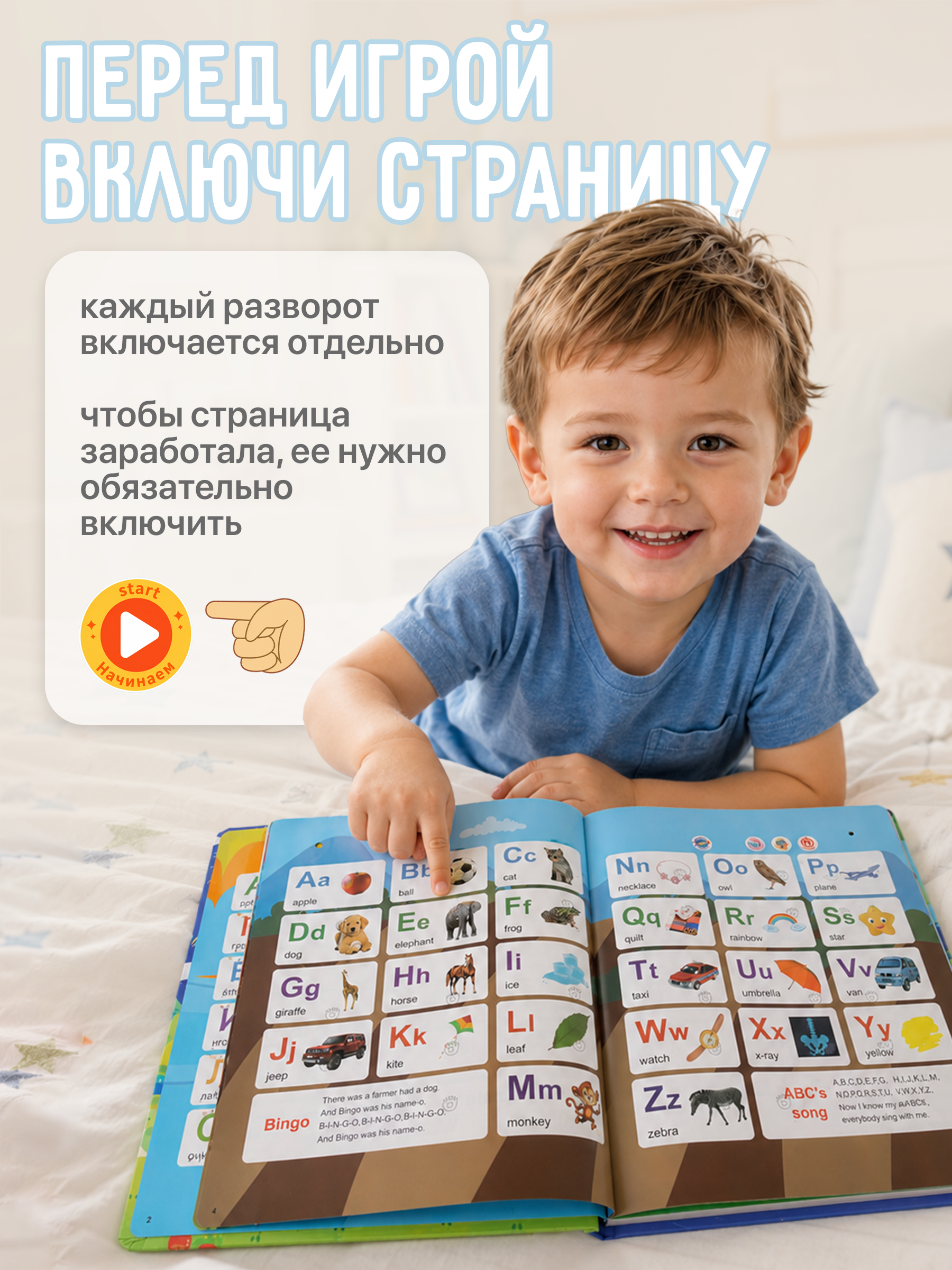 Интерактивная книжка BAZUMI для малышей развивающая английский + русский - фото 7