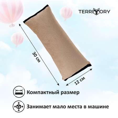 Накладка на ремень Territory мягкая детская в автомобиль