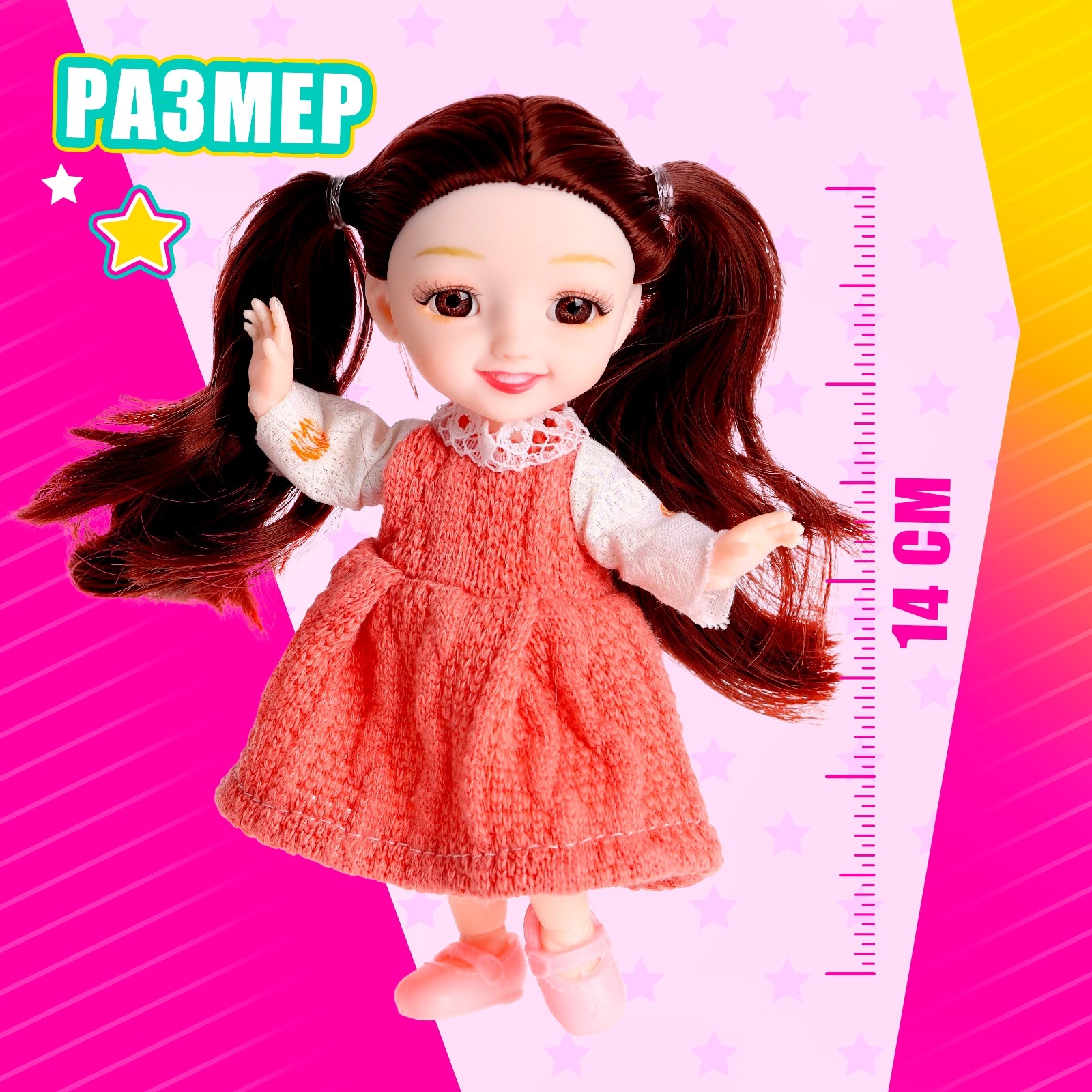 Кукла мини Sima-Land 7009568 - фото 1