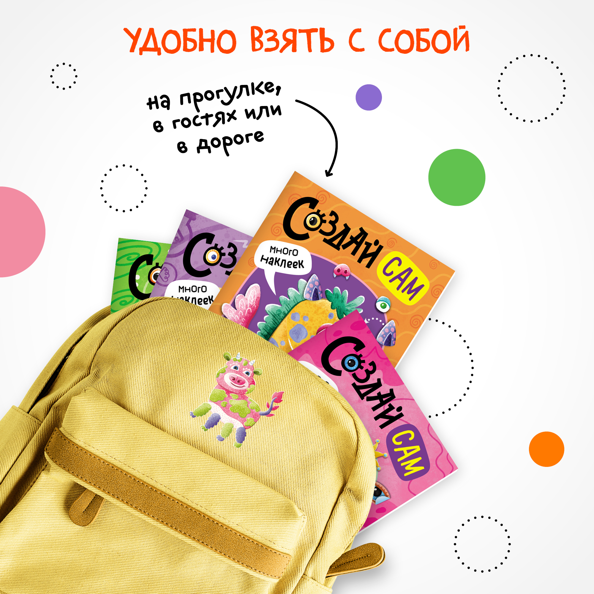 Книга МОЗАИКА kids Создай сам Фантастические звери - фото 6
