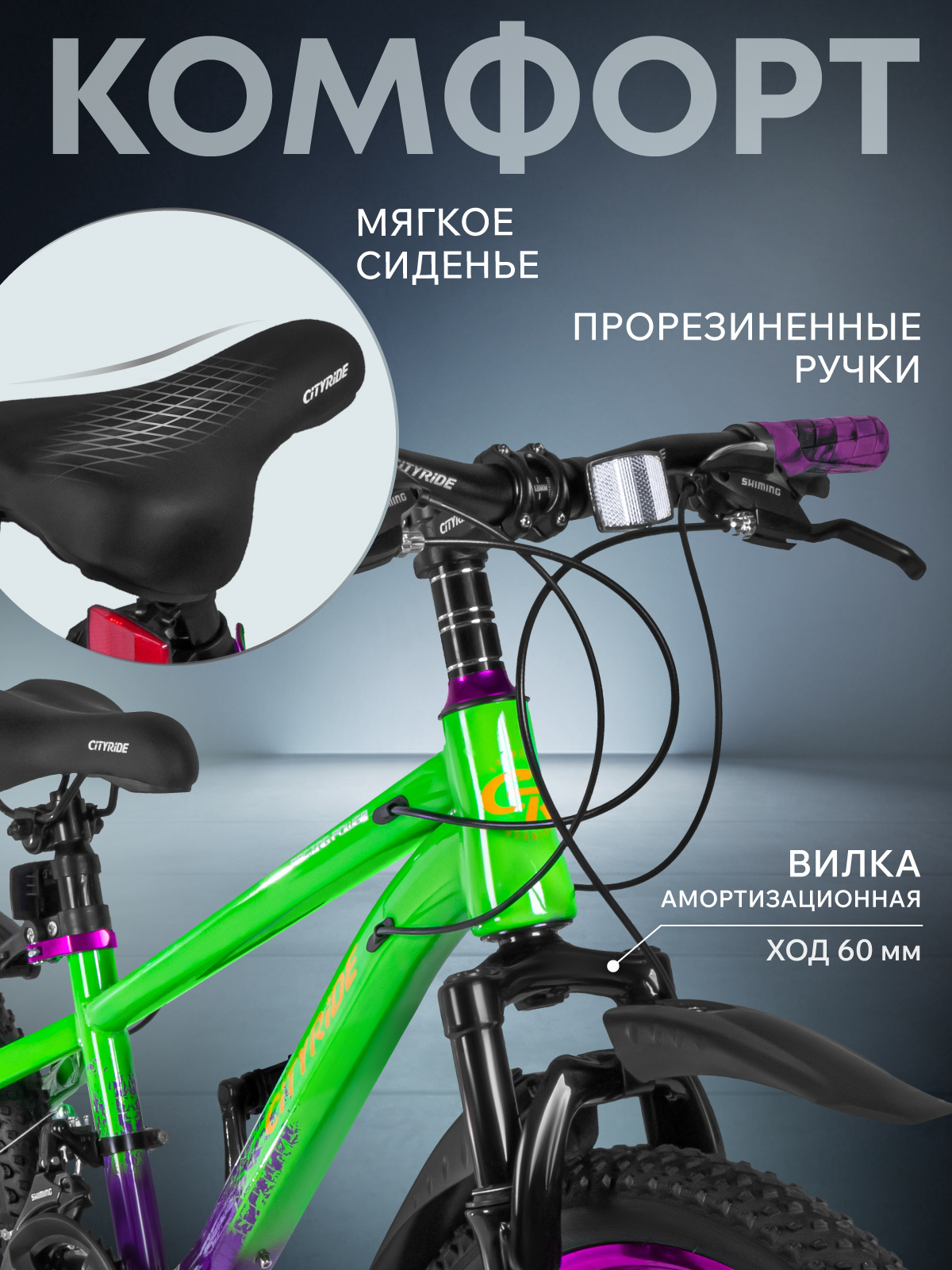 Двухколесный велосипед CITYRIDE 20 дюймов - фото 5