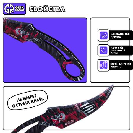 Нож GEEKROOM