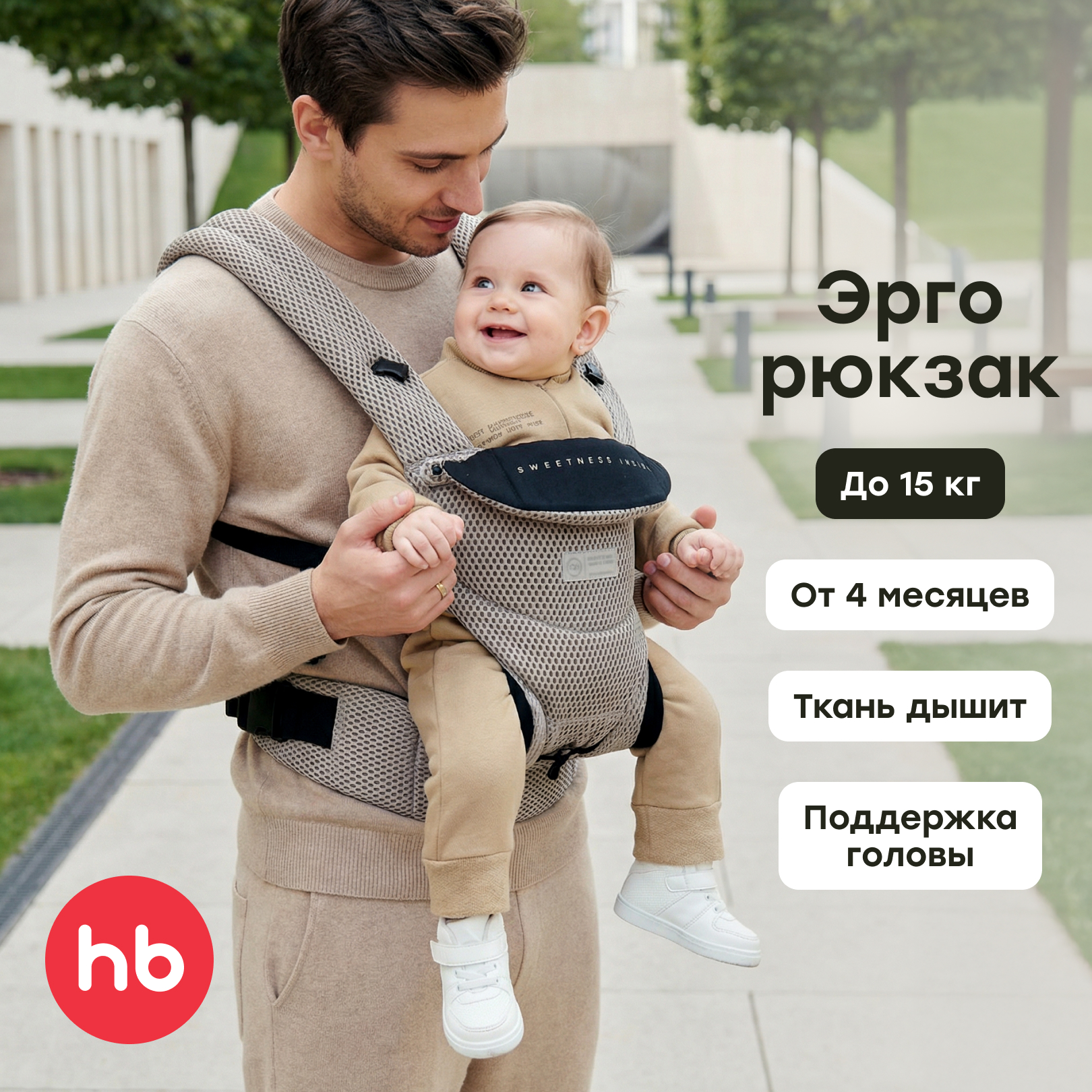 Рюкзак-переноска Happy Baby Babytour - фото 1