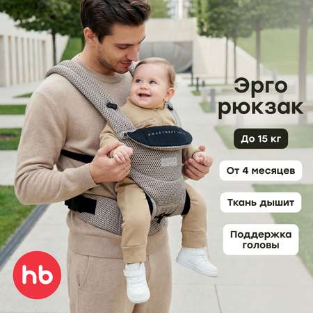 Рюкзак-переноска Happy Baby Babytour