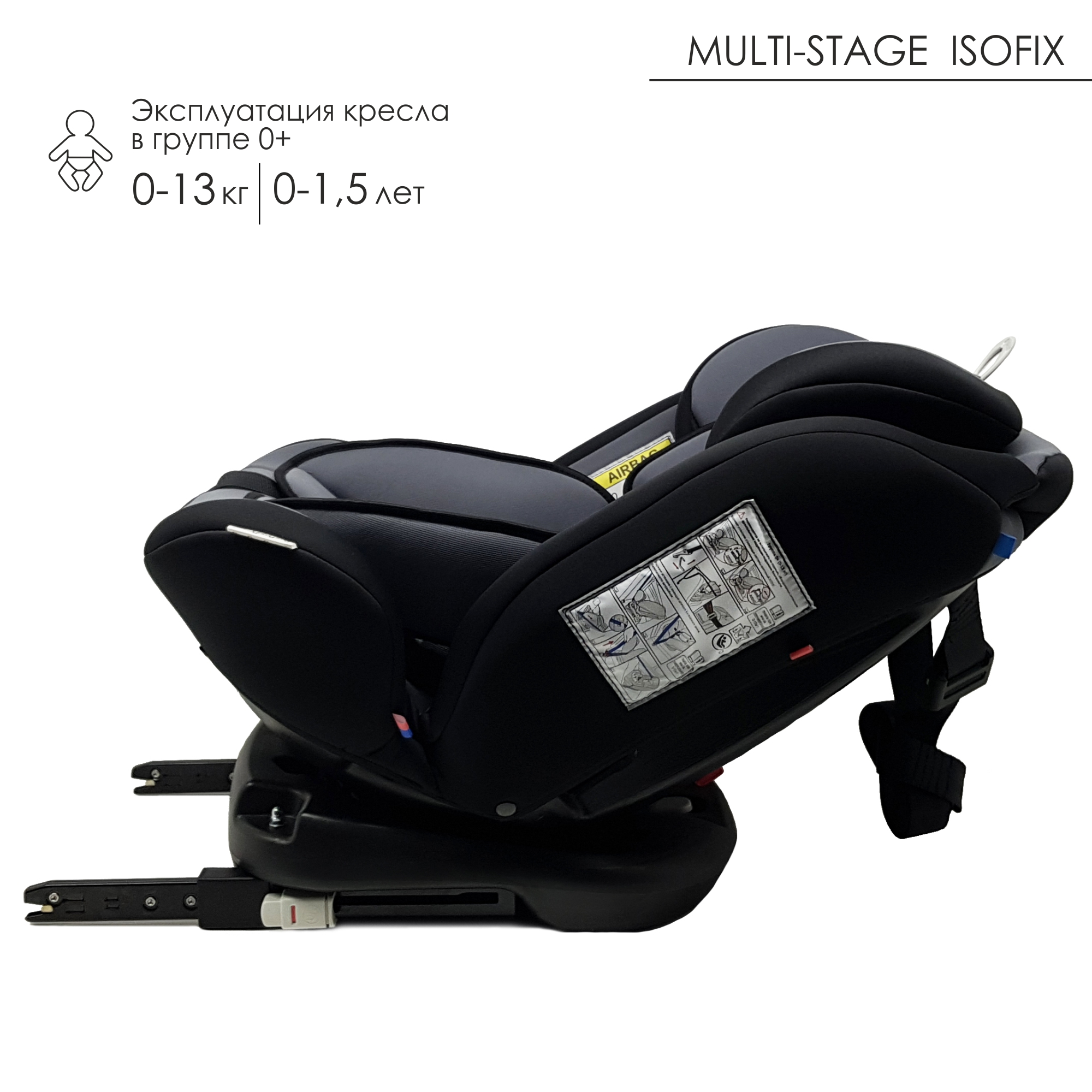 Автокресло Babyton Multi-Stage Isofix 0+/1/2/3 (0-36 кг) - фото 8