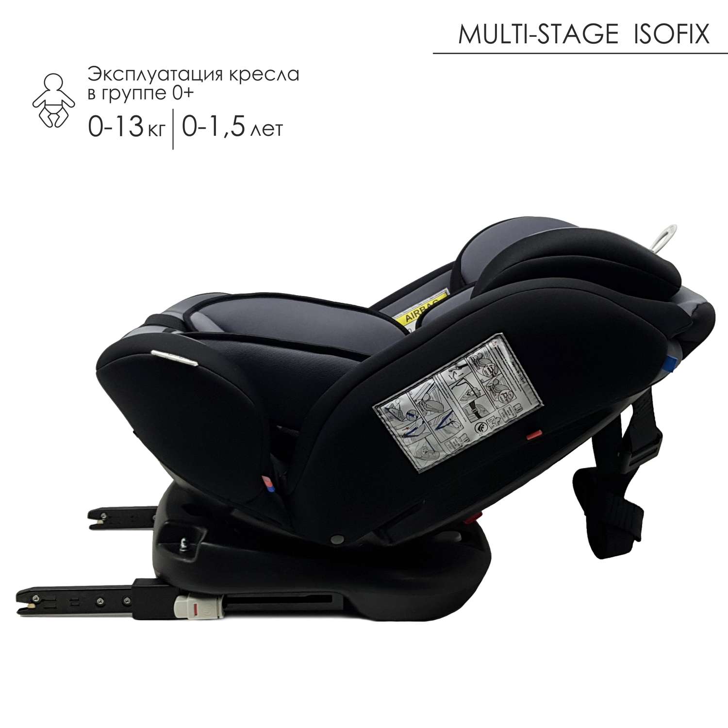 Автокресло Babyton Multi-Stage Isofix 0+/1/2/3 (0-36 кг) - фото 8