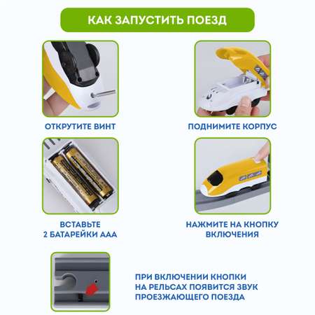 Набор железнодорожный Игрозаврик 103 см