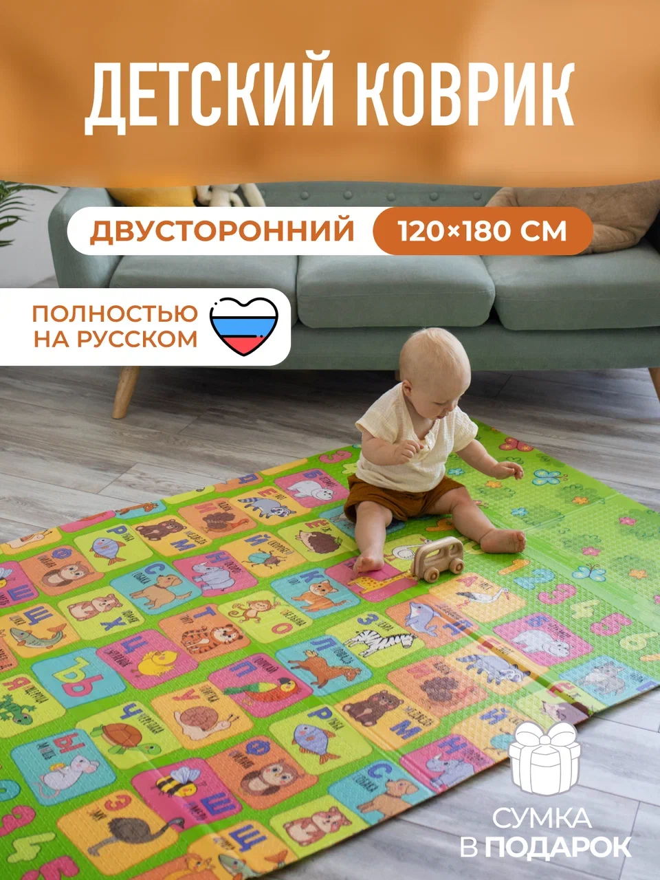 Детский складной коврик Mamagoods Алфавит и Континенты 120 x 180 см 1 шт. - фото 2