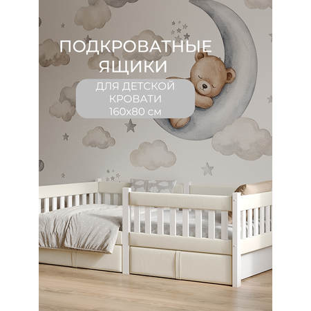Ящик Малышкины Сны 2 шт.