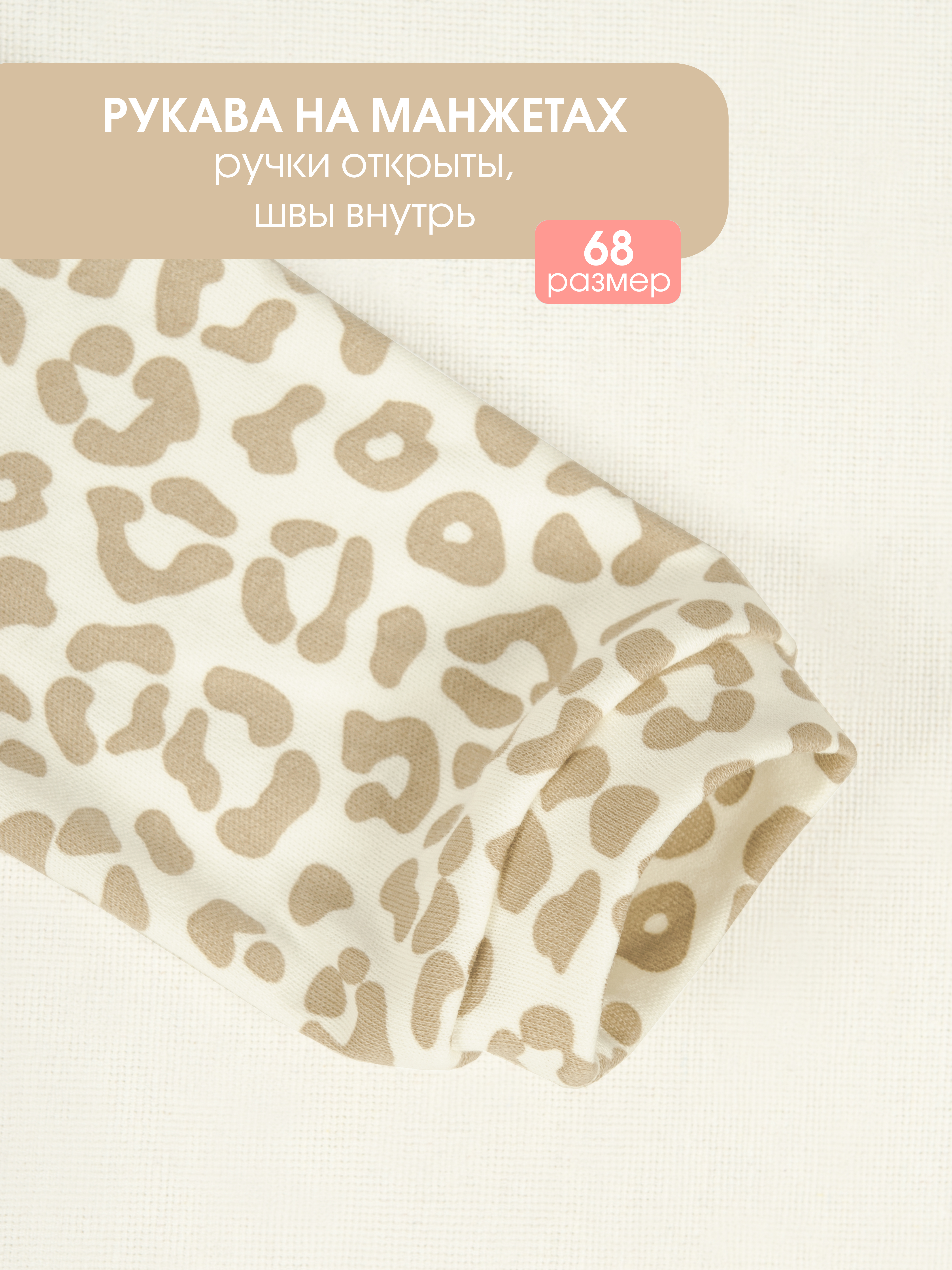 Комбинезон 2 шт KUZA 7004Н5 - фото 15