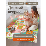 Изображение товара Детский складной коврик Рыжий кот 150 x 200 см