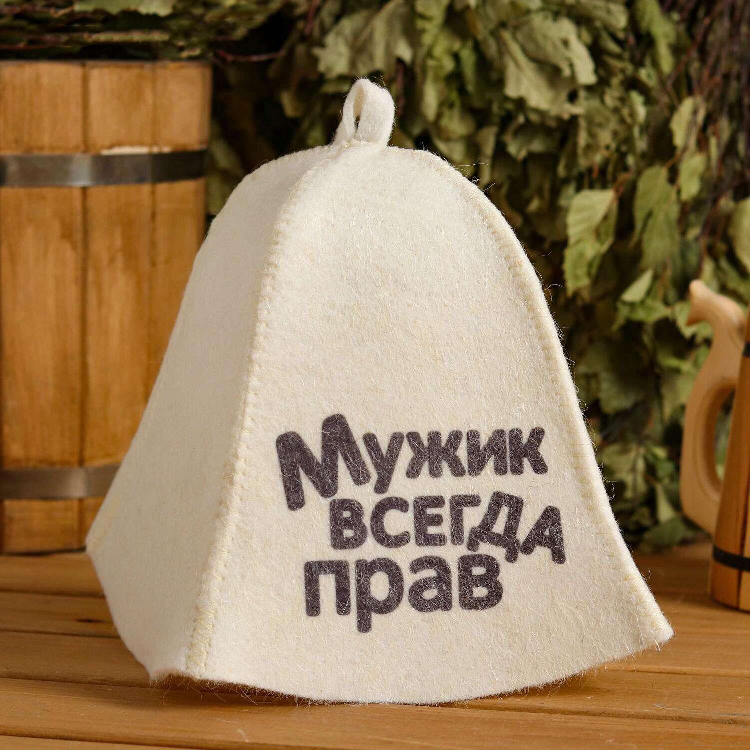 Шапка для бани . Мужик всегда прав с принтом белая 5312255 - фото 1