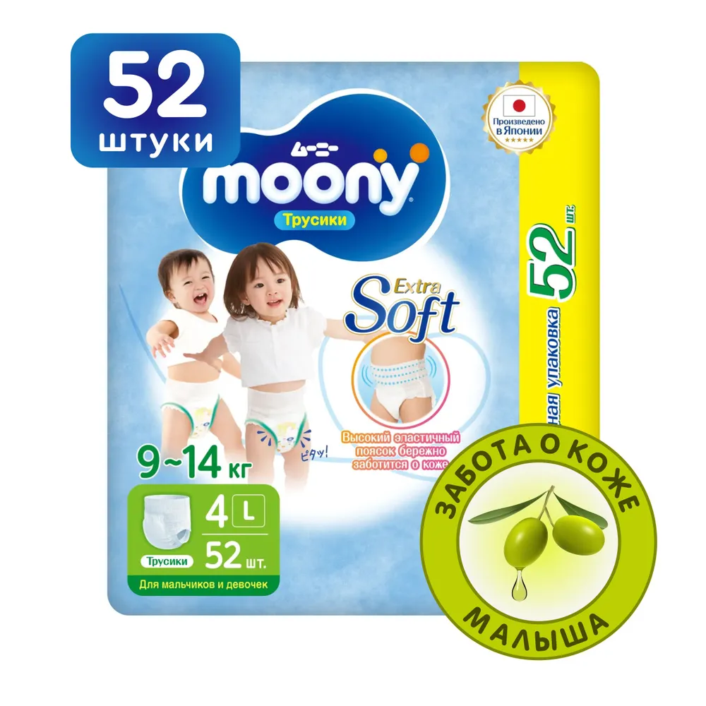 Трусики Moony (9-14 кг) 52 шт. - фото 1