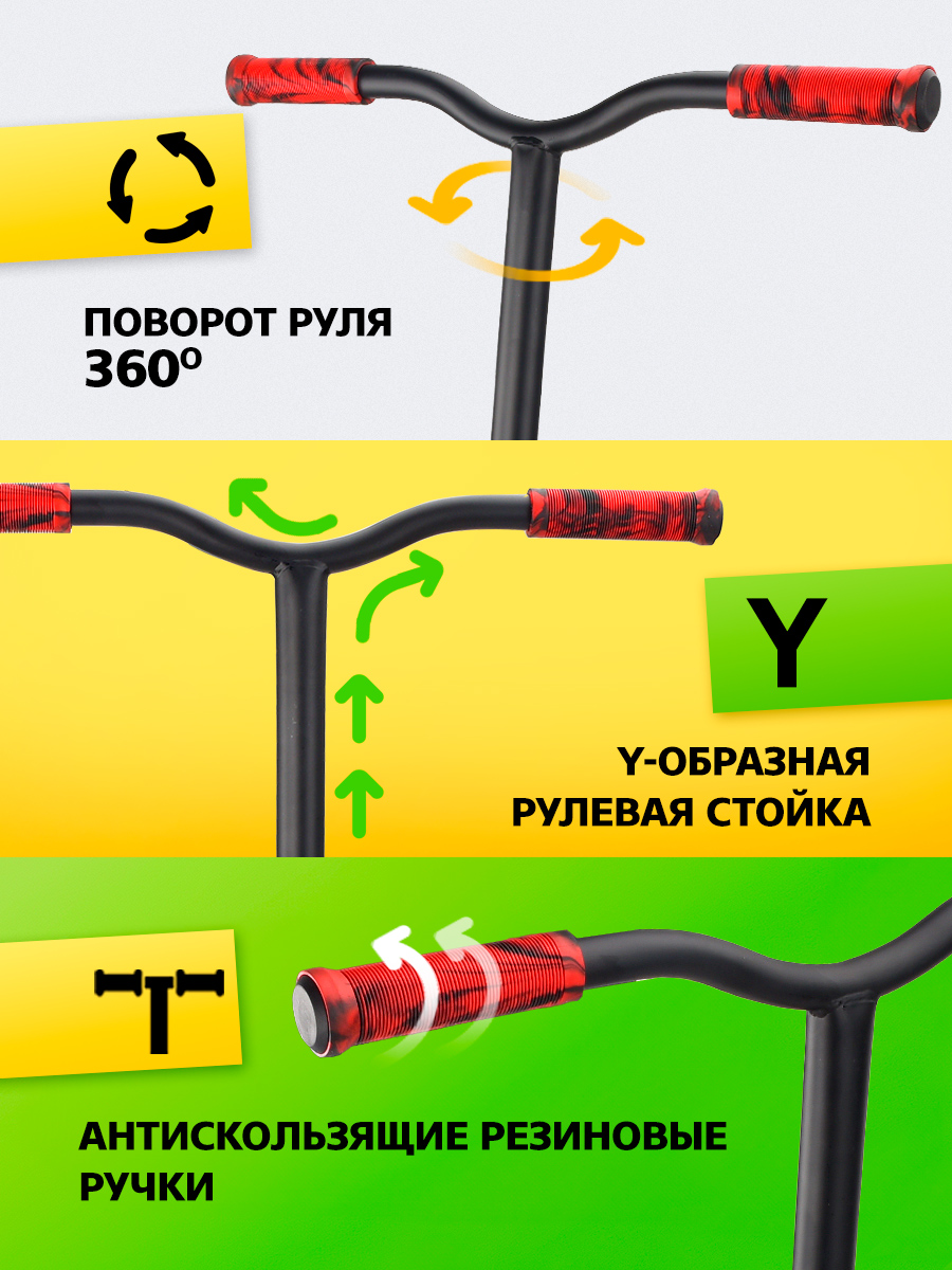Трюковой самокат Рыжий кот двухколесный - фото 4