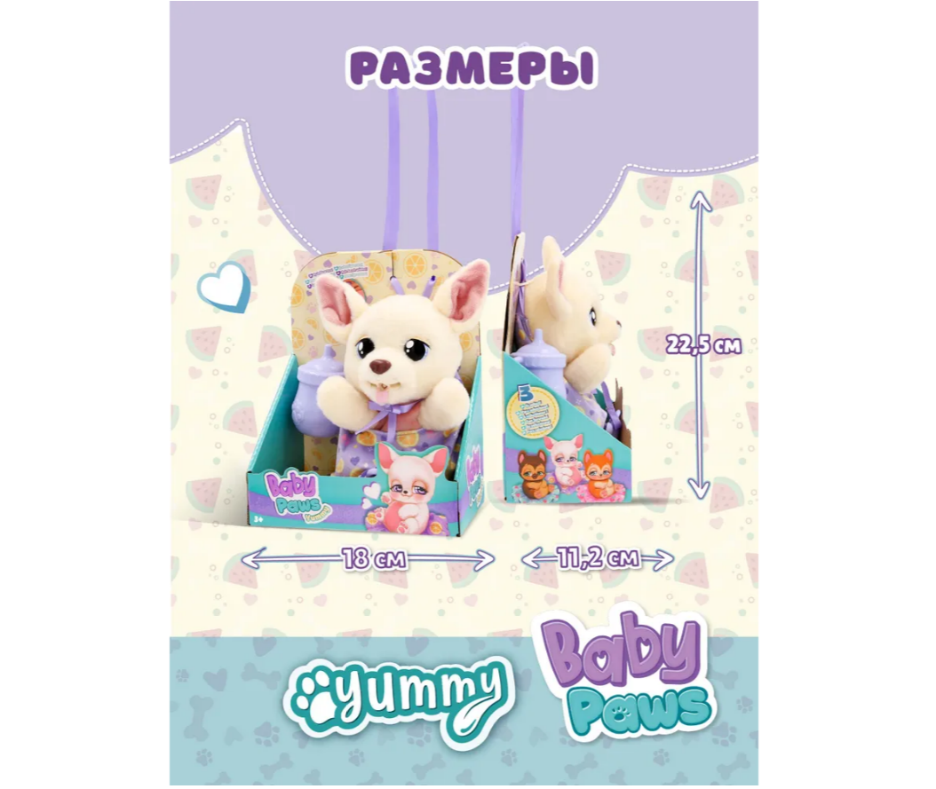 Мягкая игрушка BABY PAWS - фото 7