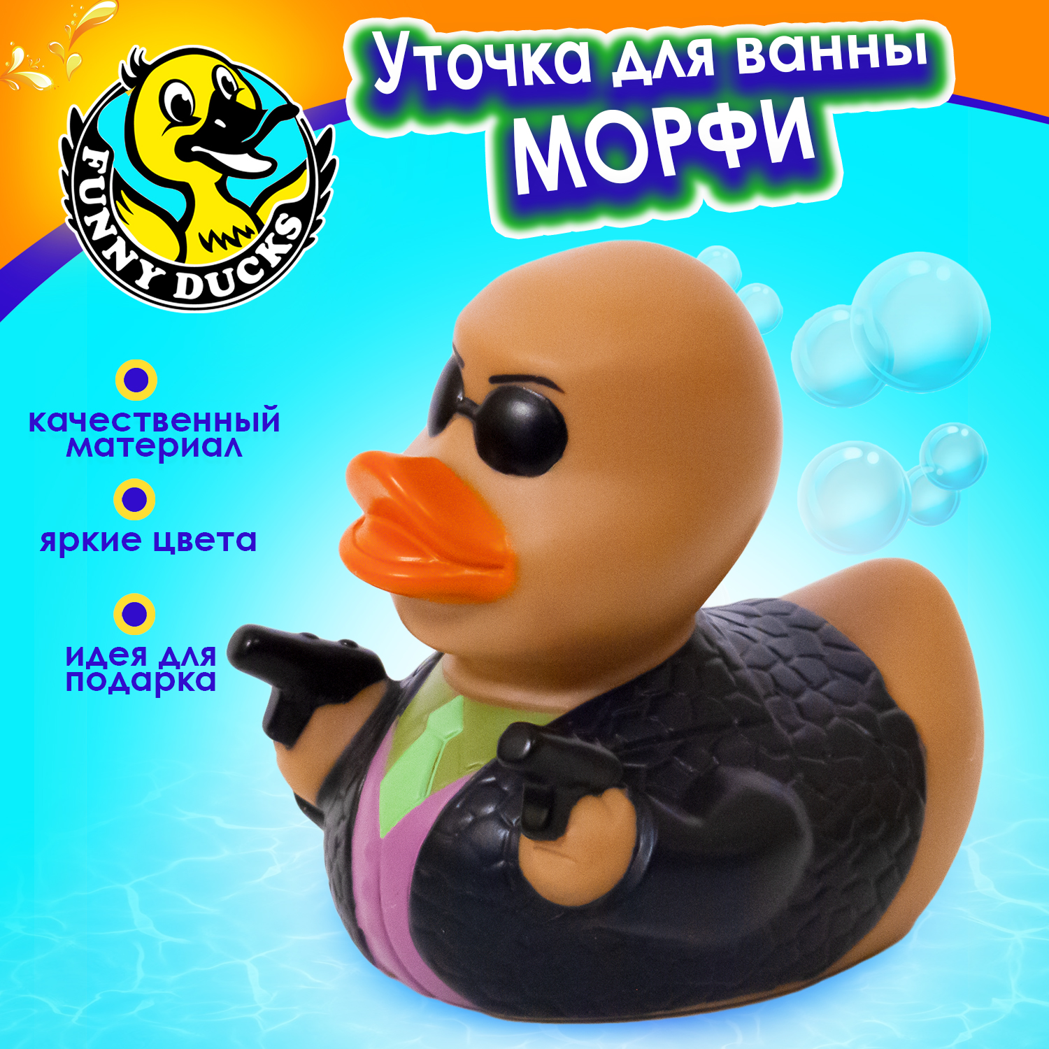 Игрушка Funny ducks - фото 1