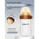 Бутылочка BabyWell 240 мл