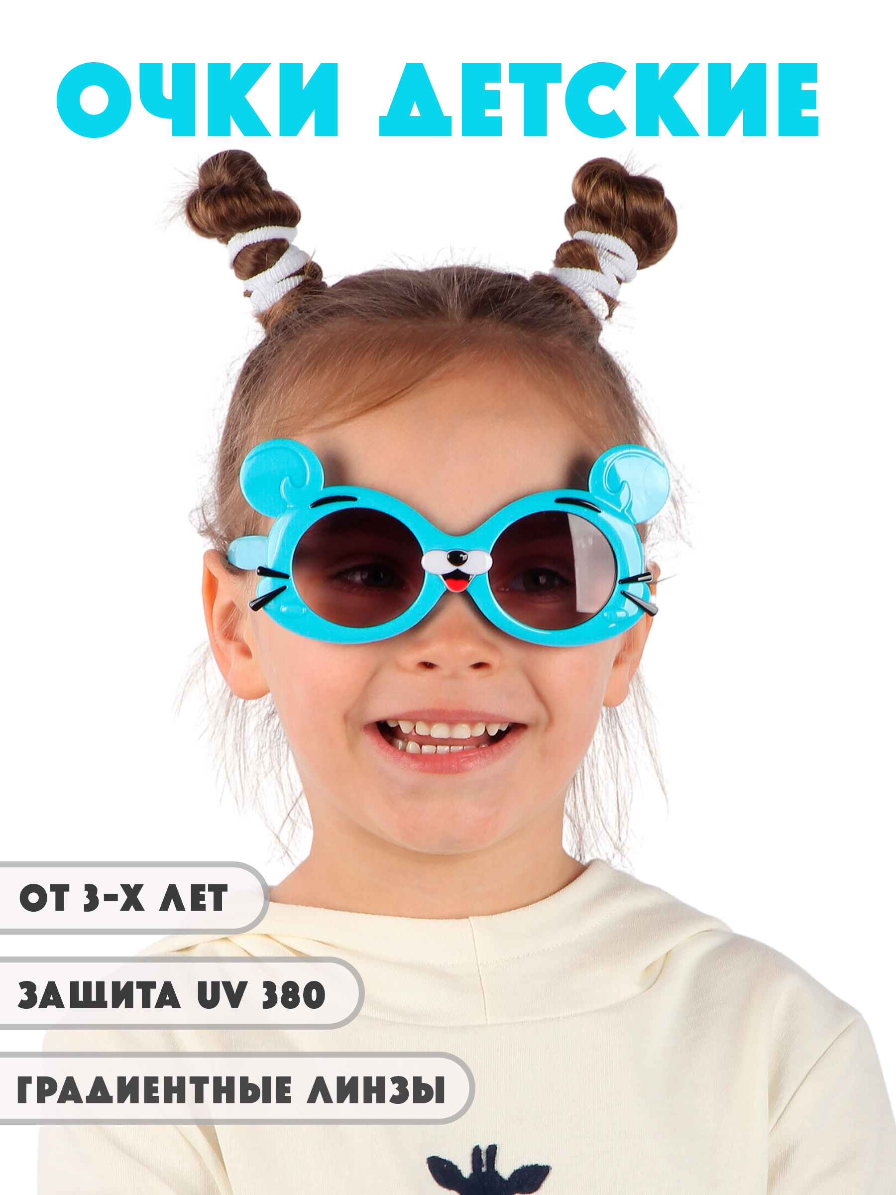 Очки солнцезащитные Little Mania DT024-SPGRF - фото 2