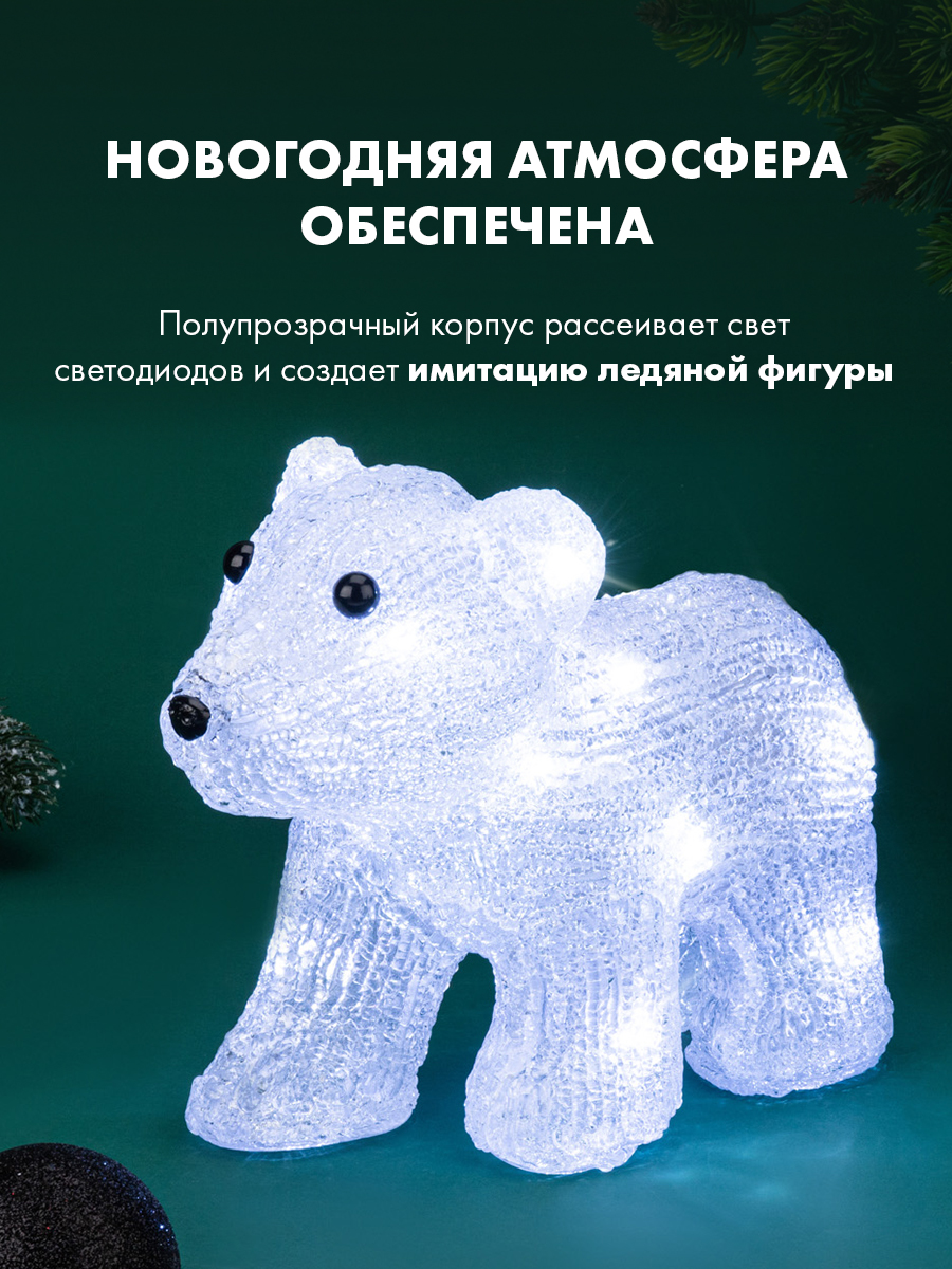 Акриловая светодиодная фигура-ночник NEON-NIGHT Медвежонок 513-312 - фото 2