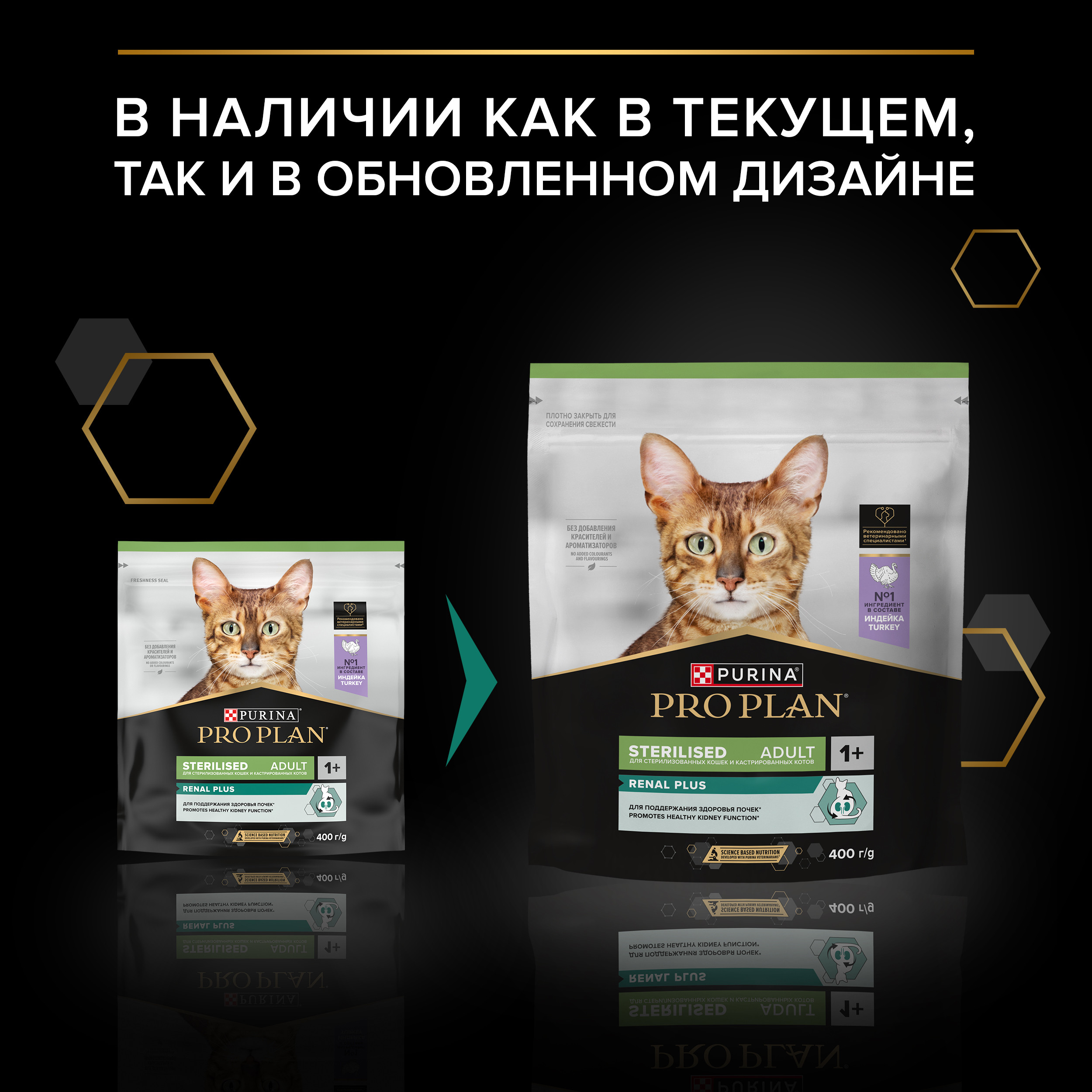 Корм сухой для кошек PRO PLAN RENAL PLUS 400г с индейкой для стерилизованных - фото 13
