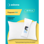 Подушка Askona Ray 50 x 70 см