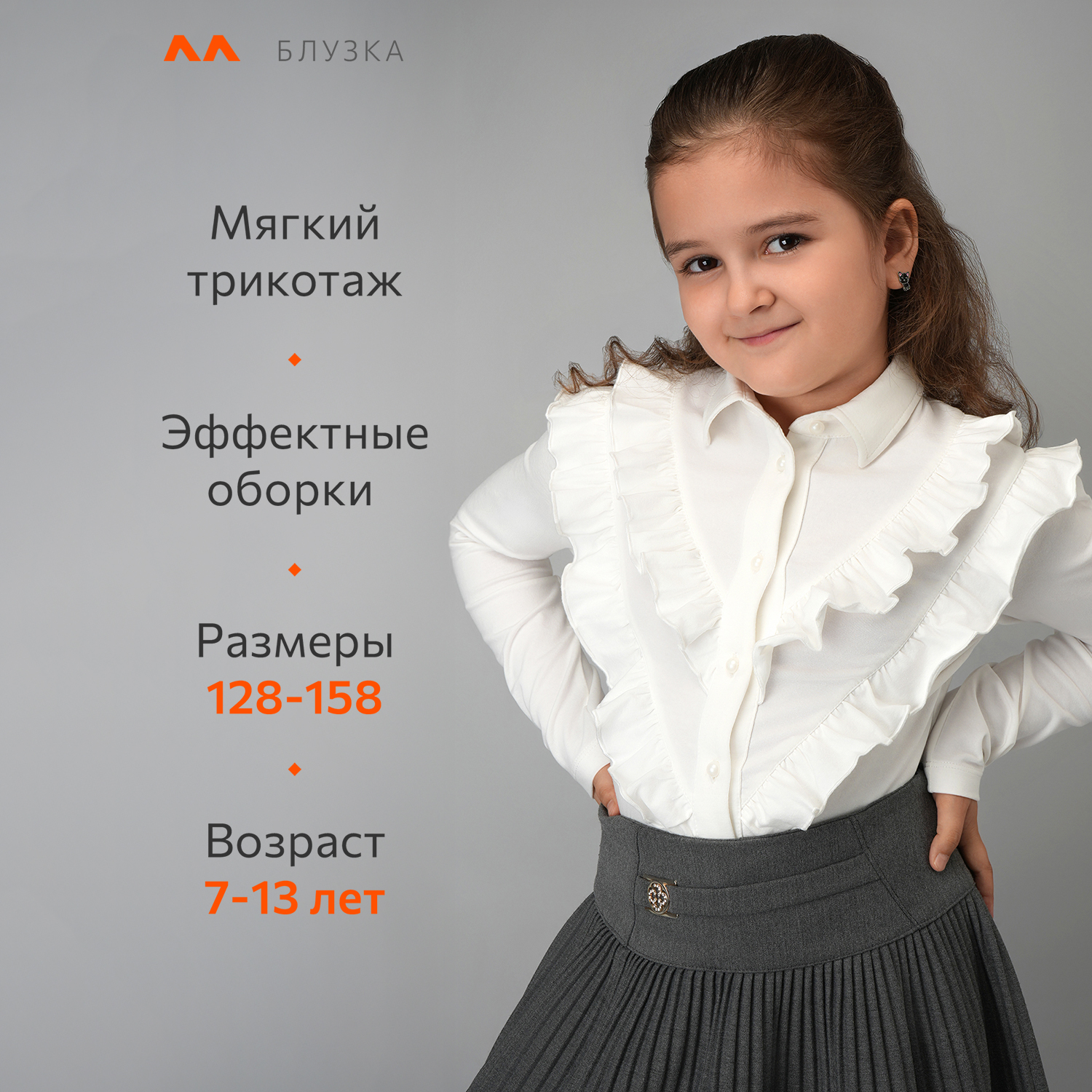 Блузка HappyFox HF2812молочный - фото 9