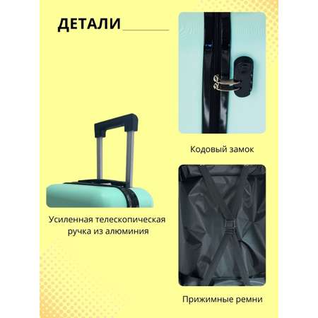 Чемодан LATS Москва