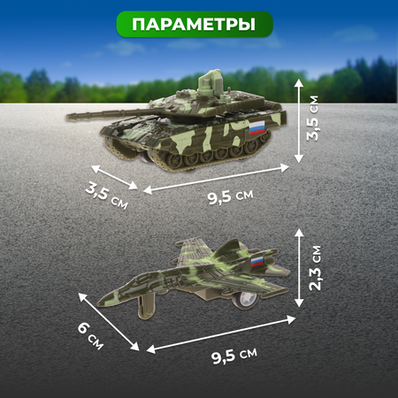 Игровой набор Пламенный мотор Пламенный мотор