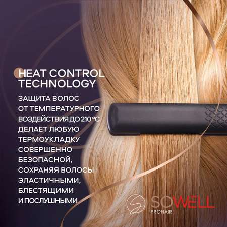 Лак для волос SoWell Cовершенная фиксация