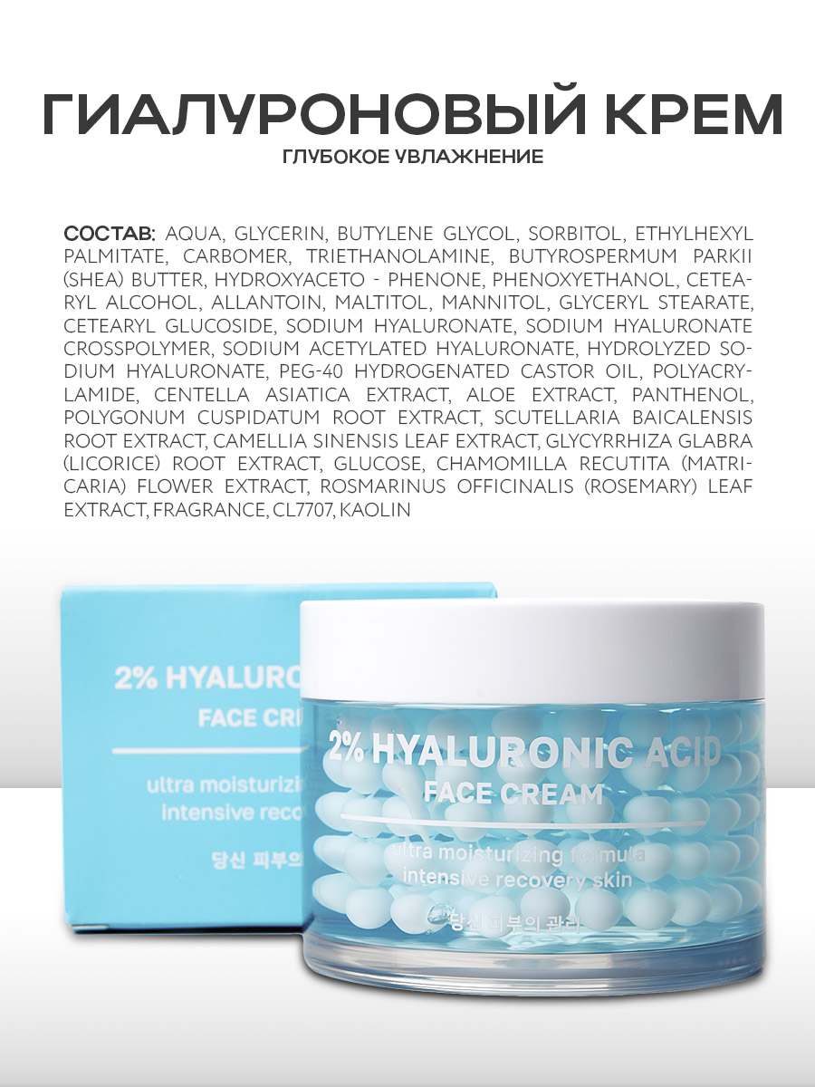 Крем NAME SKIN CARE Глубокое Увлажнение 120 мл - фото 6