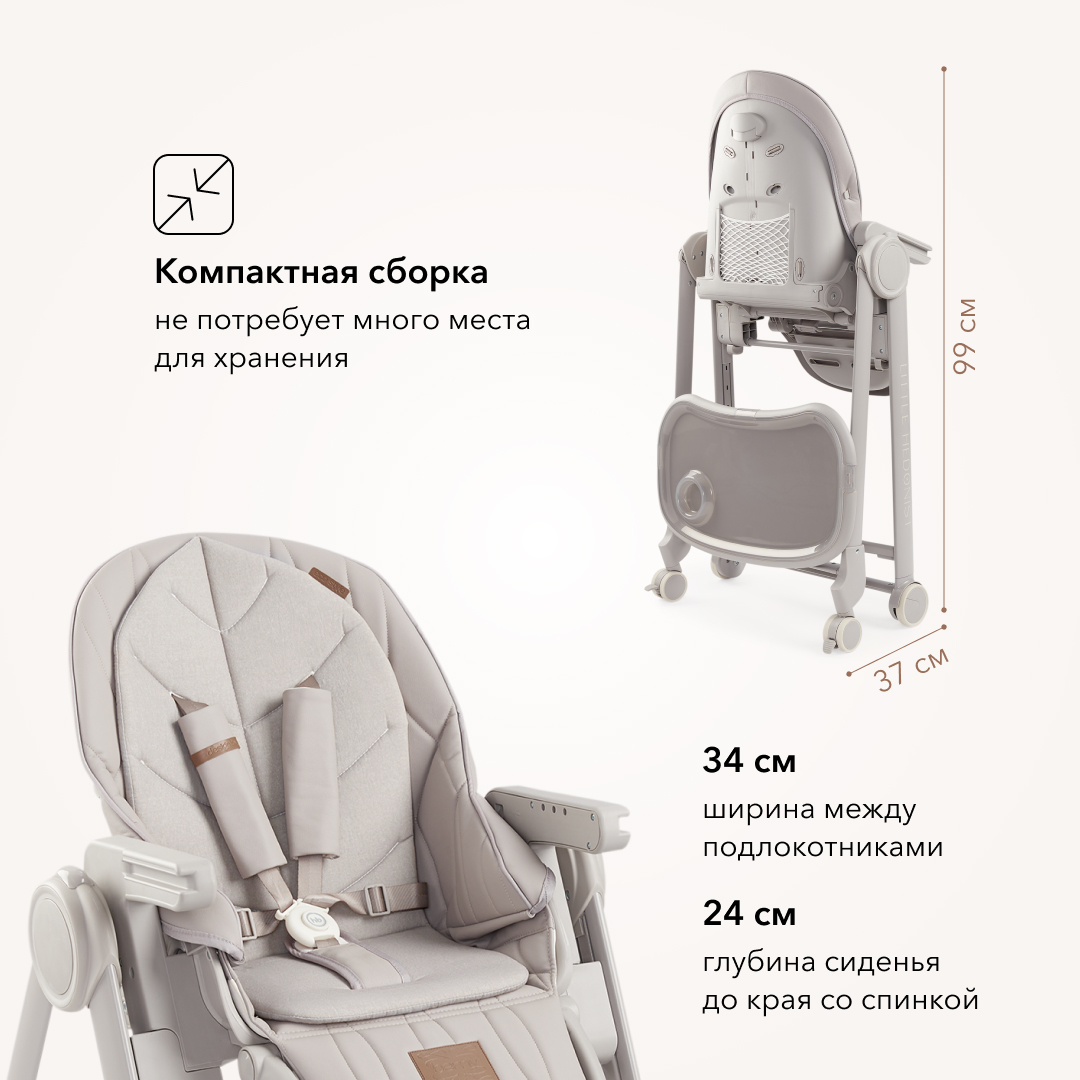 Стульчик для кормления Happy Baby Berny Lux трансформер - фото 5