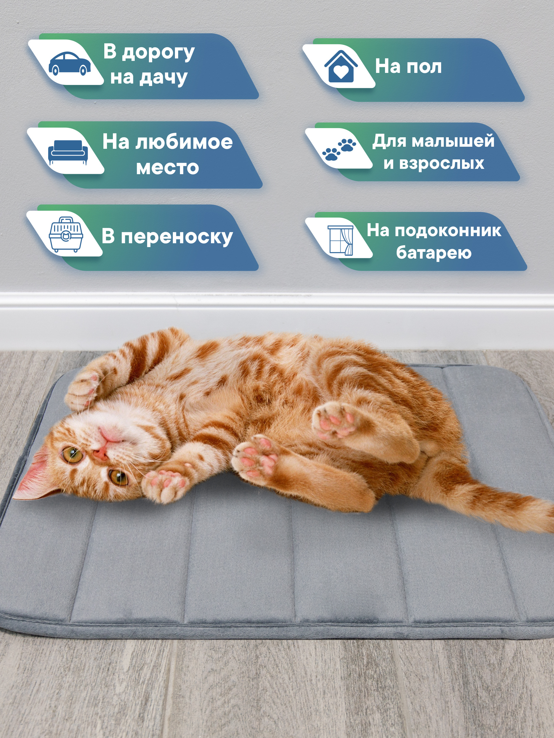 Коврик лежанка для животных VILINA Мягкая забота 40х60 см - фото 3