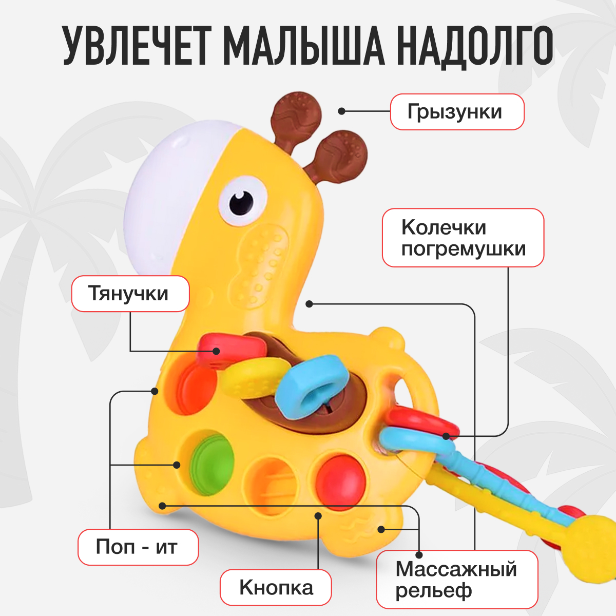 Прорезыватель Mamagoods Жёлтый жираф - фото 2