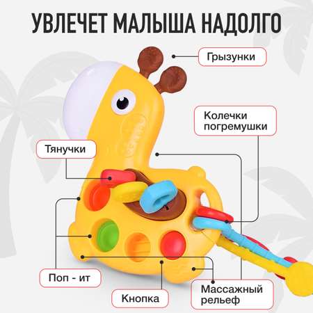 Прорезыватель Mamagoods Жёлтый жираф