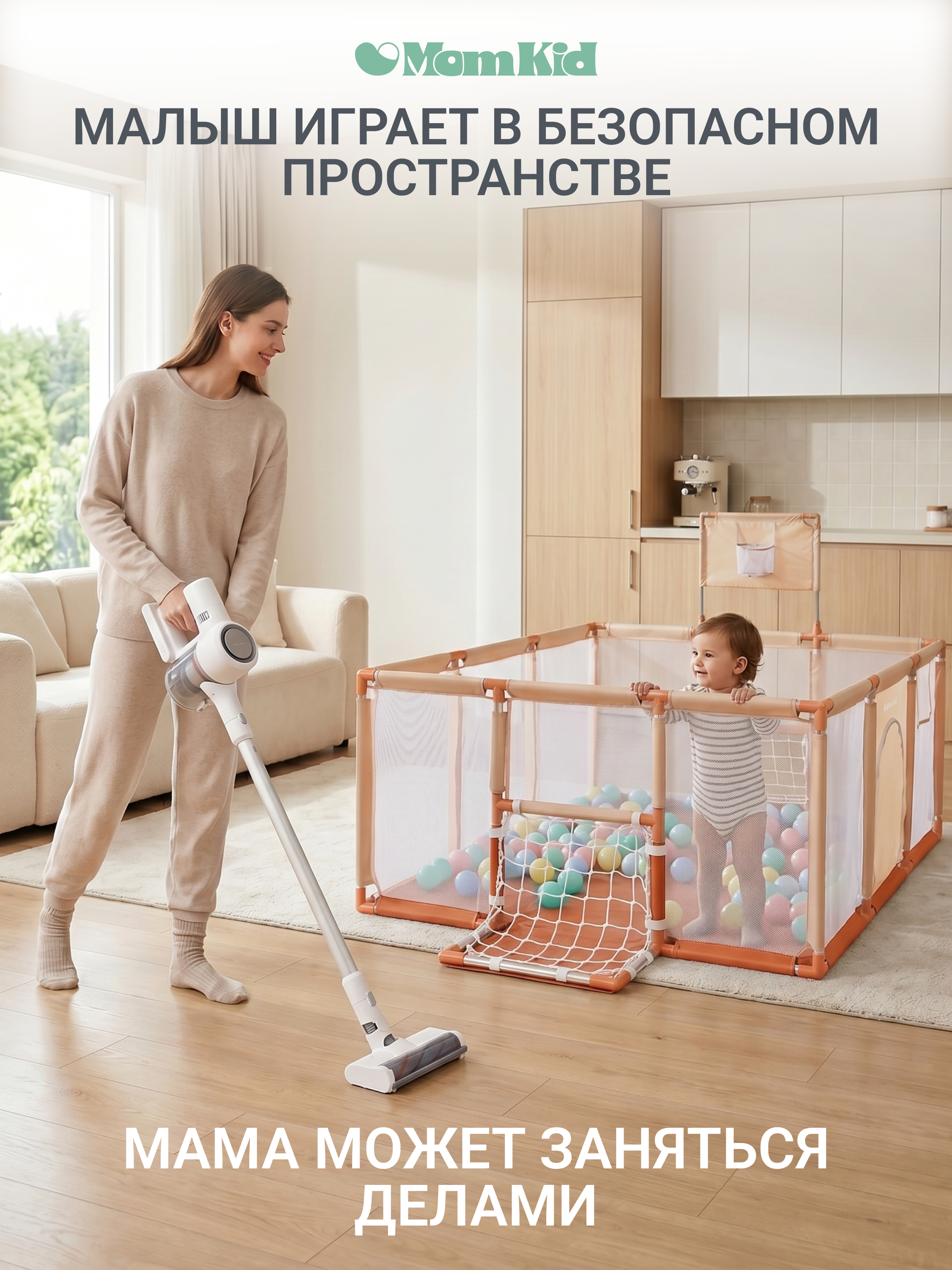 Манеж MomKid Манеж детский бежевый PL-RE-BE-002 - фото 12