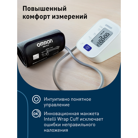 Тонометр автоматический OMRON M2 Comfort ALRU