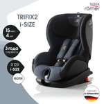 Автокресло Britax Roemer Trifix Blue Marble Isofix 1 (9-18 кг)