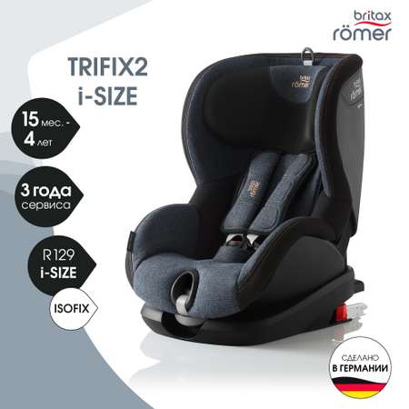 Автокресло Britax Roemer Trifix Blue Marble Isofix 1 (9-18 кг)