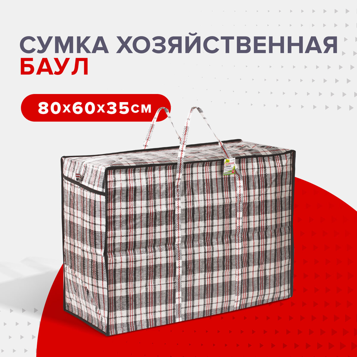 Сумка хозяйственная Любаша дорожная на молнии - фото 1