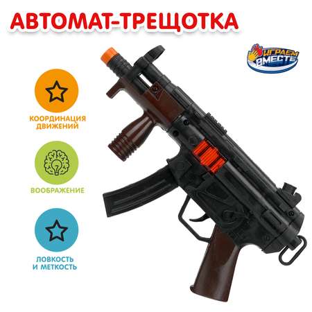 Автомат Играем вместе